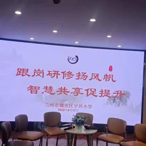 赴兰州城市学院——天水市“国培计划（2021）”市县级骨干教师能力提升培训项目研修日志