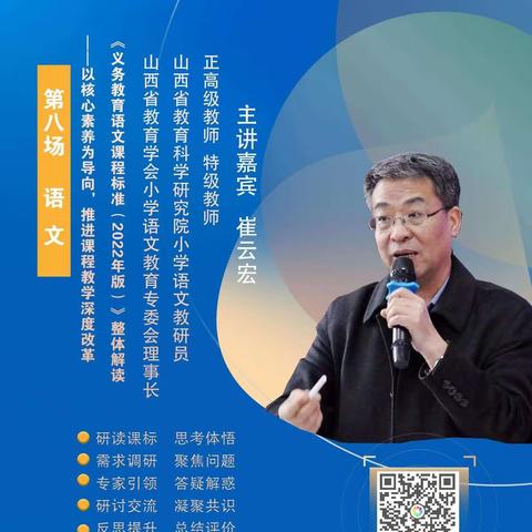 研新标学而不辍 储新能力学笃行———雁东路小学语文教研组新课标培训活动