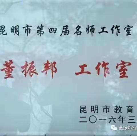 名师引领示范 助推教师成长