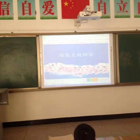 白银区第十小学一年级（2）班“感恩教育”主题班会