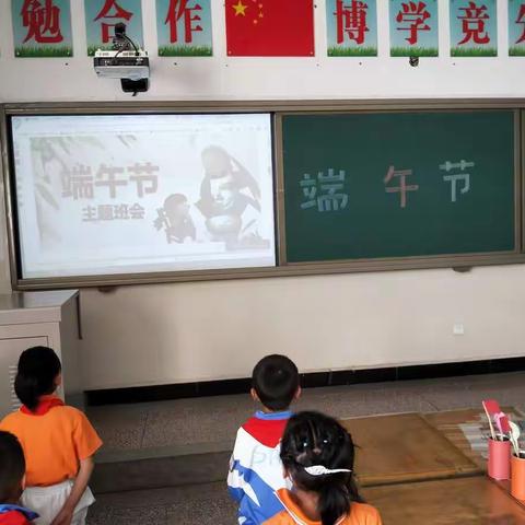 白银区第十小学新时代文明实践活动––走进端午节主题班会