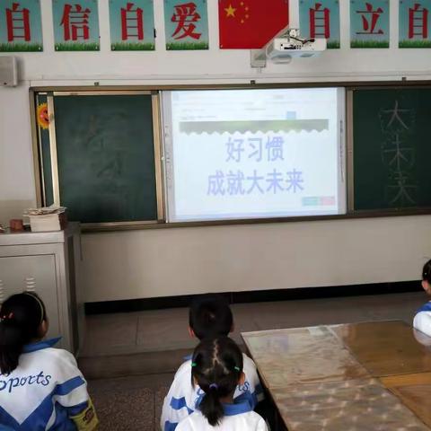 白银区第十小学一年(2)班“好习惯成就大未来”主题班会