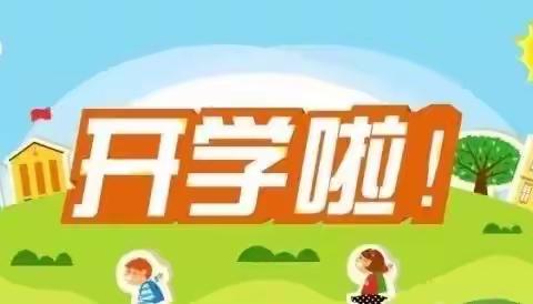 爱贝宝贝——老师喊你们回园啦！