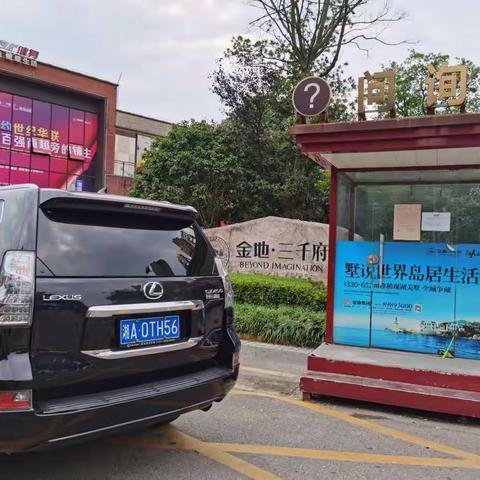 圆满黔城（一）