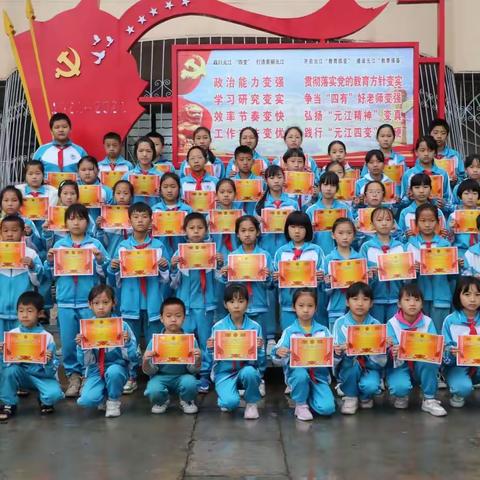 小仪式  大情怀一一曼来小学月之星表彰活动