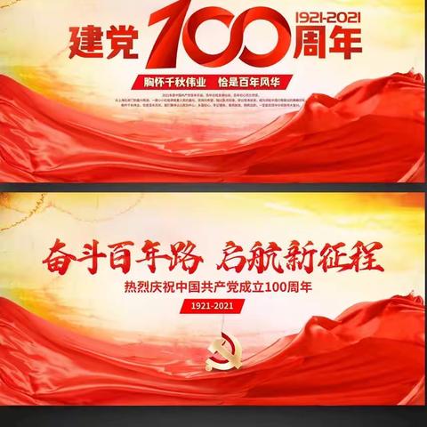 阳光下心愿，一点一点汇集——“喜迎建党100周年，争做新时代好少年”中队活动展示