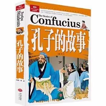 《书香满园》［读书好，好读书，读好书］大田县石牌中心小学2023年12月五年段阅读《孔子的故事》汇报活动