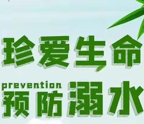 家校联防，共筑安全防线——塘蓬一中到黄屋村委开展防溺水家访活动