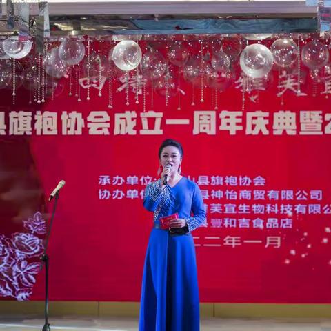 玉山县旗袍协会成立一周年庆典暨2022年迎新晚会