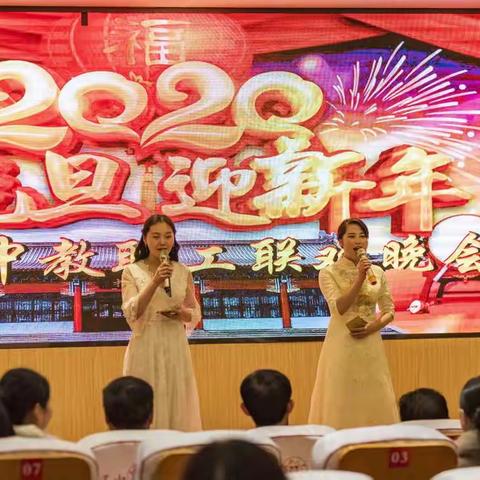 玉山一中庆元旦迎新年联欢晚会