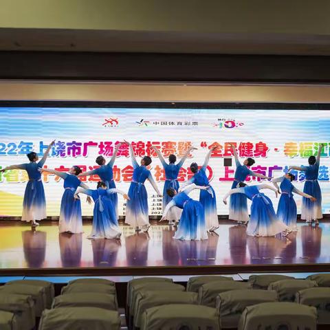 "全民健身 幸福江西"——上饶市广场舞线上选拔赛