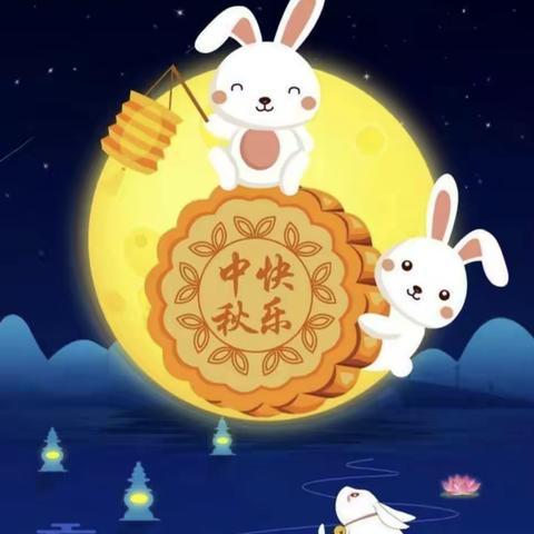 “知中秋.绘中秋.庆中秋.品中秋”和平幼儿园🌕中秋节主题活动