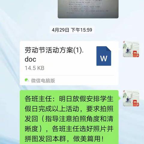 平陶小学开展“五一”劳动节综合实践活动