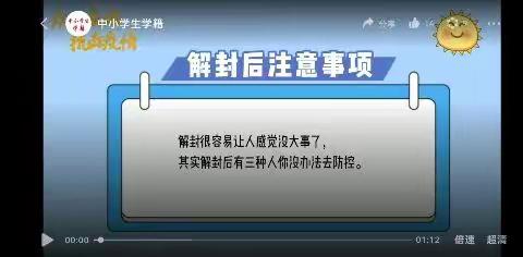 解封后更要注意的事项