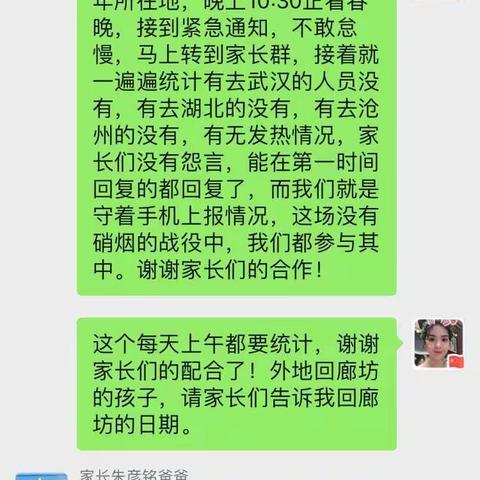 “停学不停课”——2020年不一样的开始，开发区第九小学五年级网络学习实况