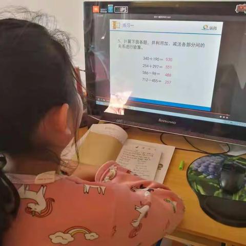 开发区小学四年级数学教师在线课堂教学第一课