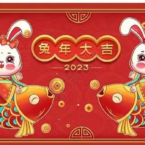 相约云端——“迎新年，庆元旦”中营幼儿园小二班线上主题活动