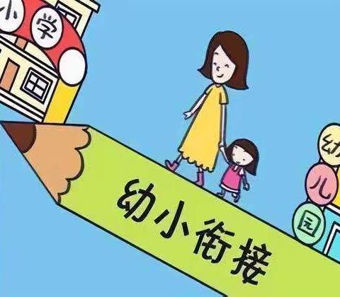 “儿童为本，双向衔接”——阿合奇县马场幼儿园参与幼小科学衔接网络教研活动培训