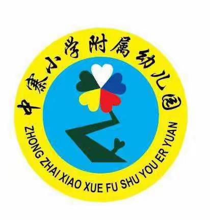 大一班宝贝去探春啦！