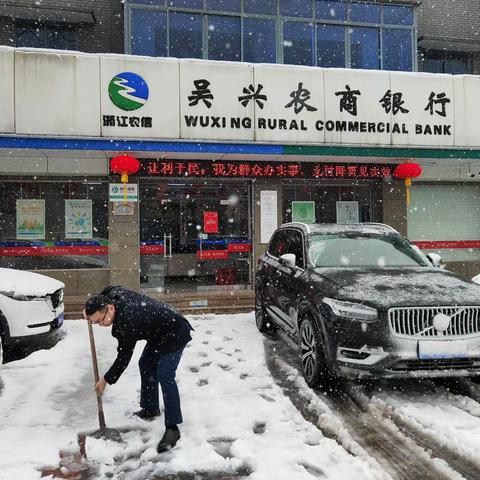 扫雪除冰 护你前行