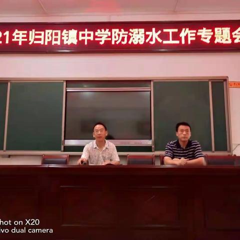 珍爱生命，严防溺水——归阳镇中学开展防溺水安全教育