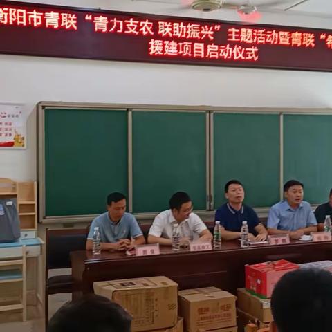 小小书包，助梦未来 ——衡阳团市委“我为青年办实事•点亮小书桌”主题活动在我校启动