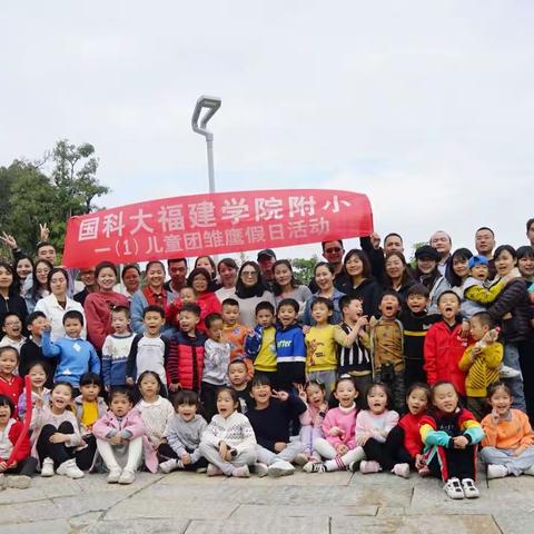 一场与霜叶的相约———，一（1）儿童团雏鹰假日活动
