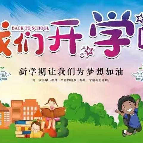 渝中巧巧幼儿园中班开学第一周留影——《宝贝周记录之一日活动》