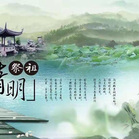 渝中巧巧幼儿园中班清明节活动——“春雨润于心，清明融于情”