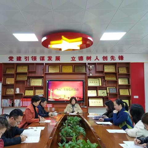 缅怀革命先烈 传承红色基因 石城一小党支部召开四月份“主题党日”活动