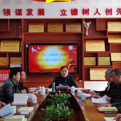 结对共建促发展 携手同心创新篇——石城一小党支部、坝口中小学党支部、民幼（五）党支部开展十一月份党日活动