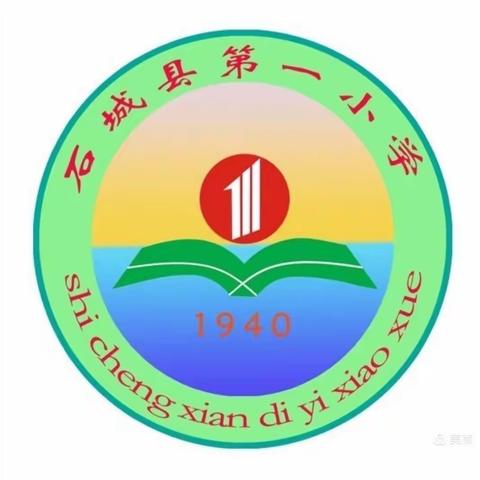 石城一小党支部召开十二月份“主题党日”活动暨党史学习教育专题学习（十）