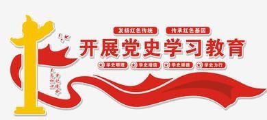 石城一小党史学习教育主题宣讲第四期
