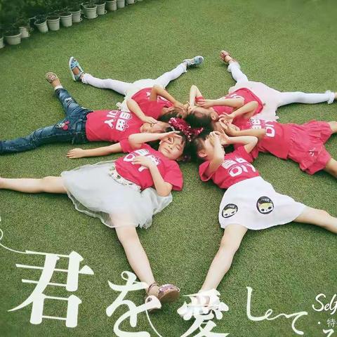 新街幼儿园――最美毕业季！