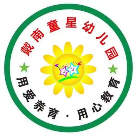 童星幼儿园“我和动物有个约会”亲子游