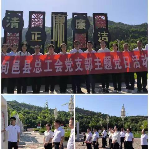 旬邑县总工会党支部开展庆“七一”系列活动