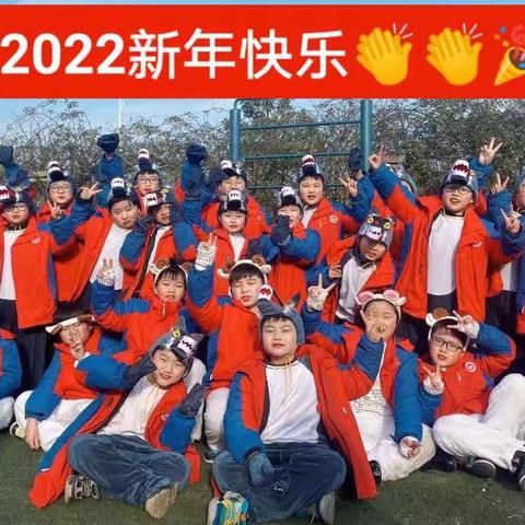 2022❤️ 年元旦如期而至！在这辞旧迎新之际，黉学小学四（6）班元旦联欢会开始啦！大家快来和我们一起感受节日的[