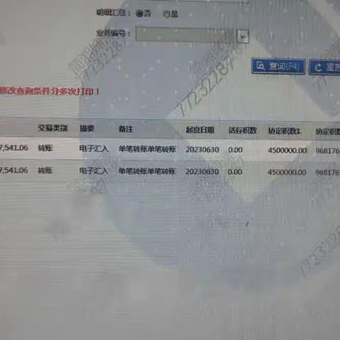 黔南分行成功营销州公积金2亿元