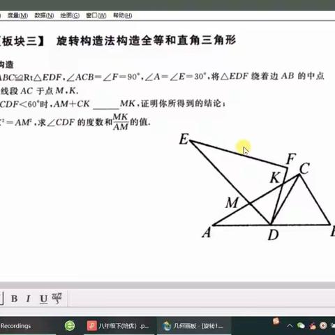 旋转构造法构造全等和直角三角形（一）