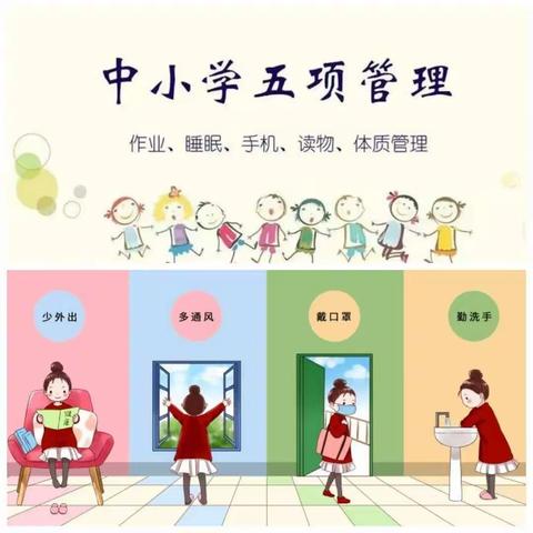 千家万户送关心 家校共育促成长——蓟州区别山小学组织全体教师开展暑期假前家访活动纪实