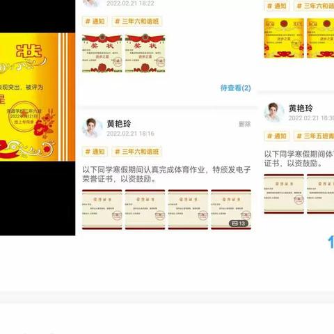 争做体育健身小达人——滴道学校三年级体育寒假作业展