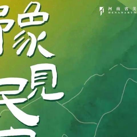 民革党员杨轲油画作品入选河南省“豫见民宿”美术展