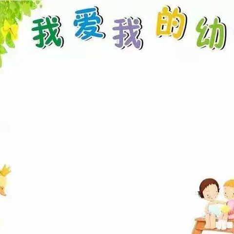 炎炎夏日，浓浓师幼情——乐俭镇中心幼儿园大二班暑期家访活动