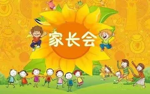 合力并举  共育希望——四年级（1）班家长会掠影