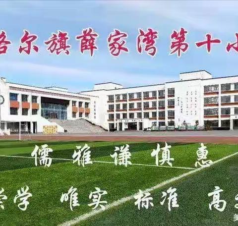 薛家湾第十小学2021—2022学年度第一学期四年级数学组综合实践活动“一亿有多大”