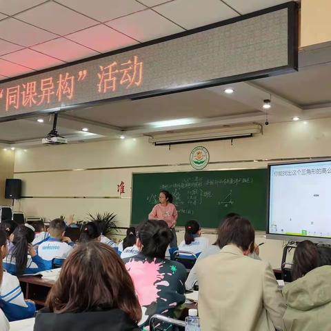 四年级数学联盟共同体“同课 异构”活动