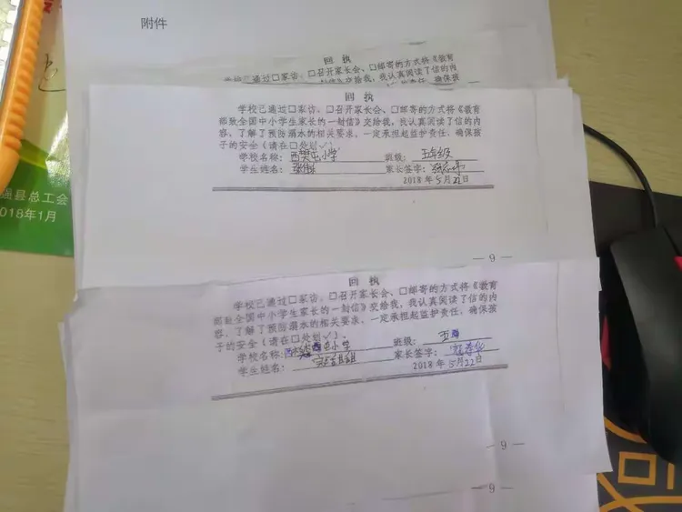 向学生发放教育部文件，家长认真阅读，学校保存回执。