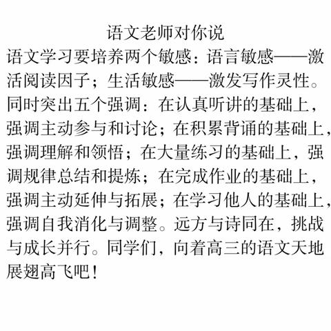 缤纷假期     快乐成长——牡三中高三学年暑假寄语及作业布置