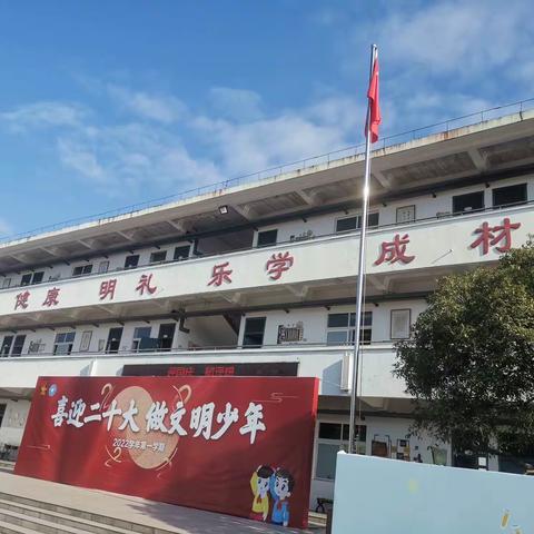 下小溪小学：九月教师培训—解读新课标 开启新征程