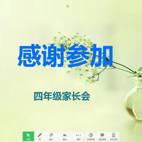 家校携手，共育未来——南楼堤中心小学